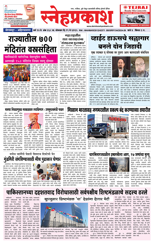 1-4 Snehprakash