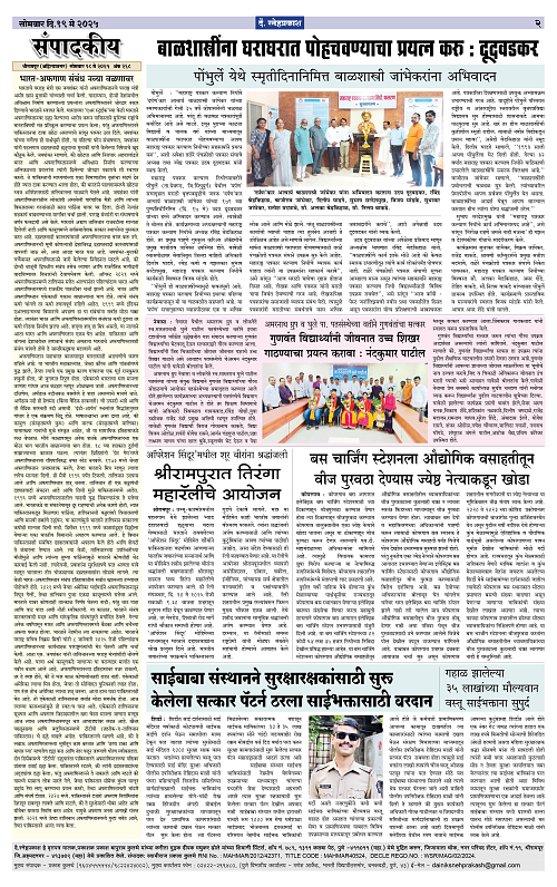 1-4 Snehprakash2