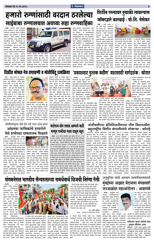 1-4 Snehprakash3