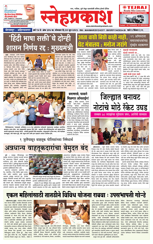 30 June 1-4 Snehprakash