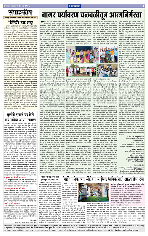 30 June 1-4 Snehprakash2
