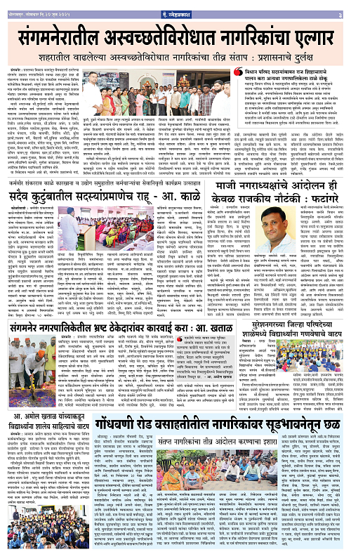 30 June 1-4 Snehprakash3
