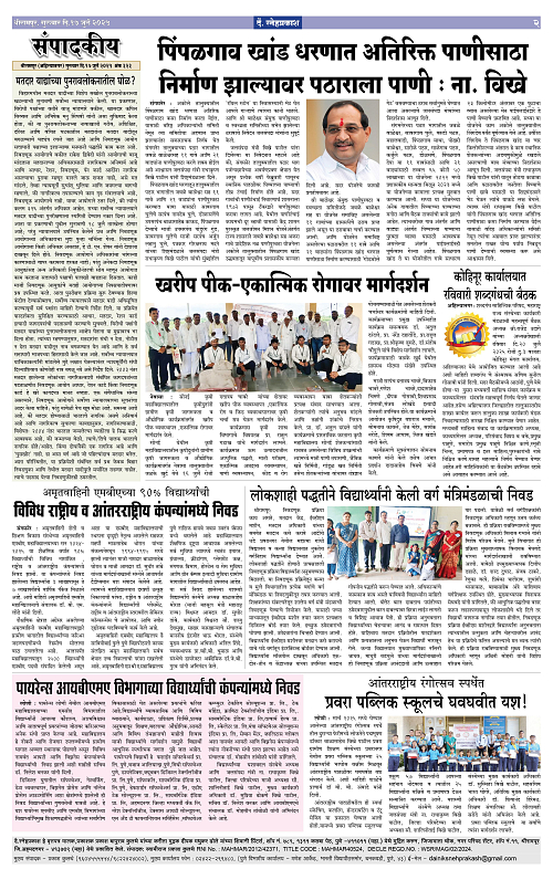 1-4 Snehprakash (17 Jully 2025)2