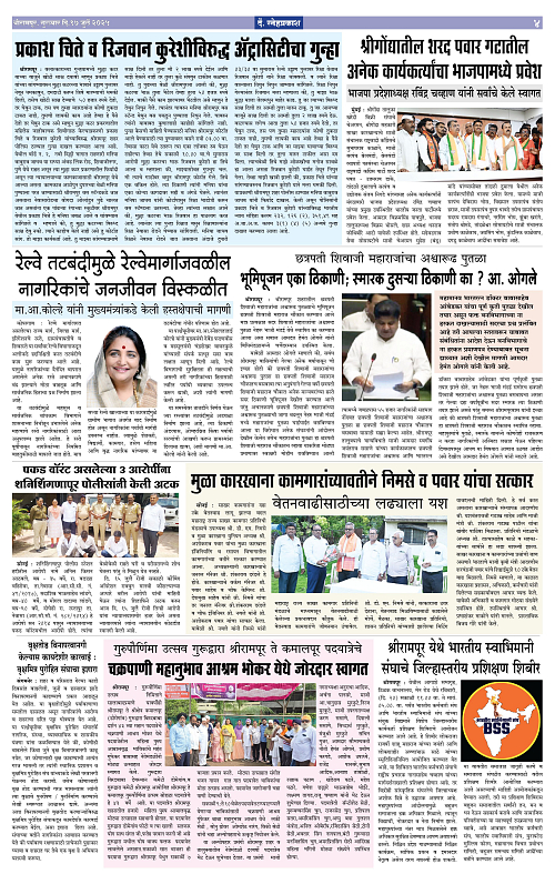 1-4 Snehprakash (17 Jully 2025)4