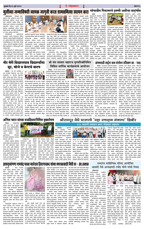 1-4 Snehprakash (23 Jully 2025)3