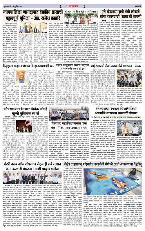 1-4 Snehprakash (24 Jully 2025)3