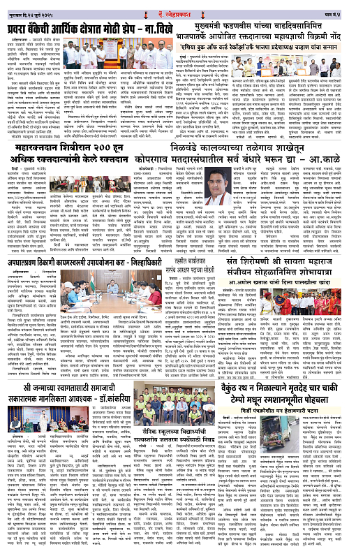 1-4 Snehprakash (24 Jully 2025)4