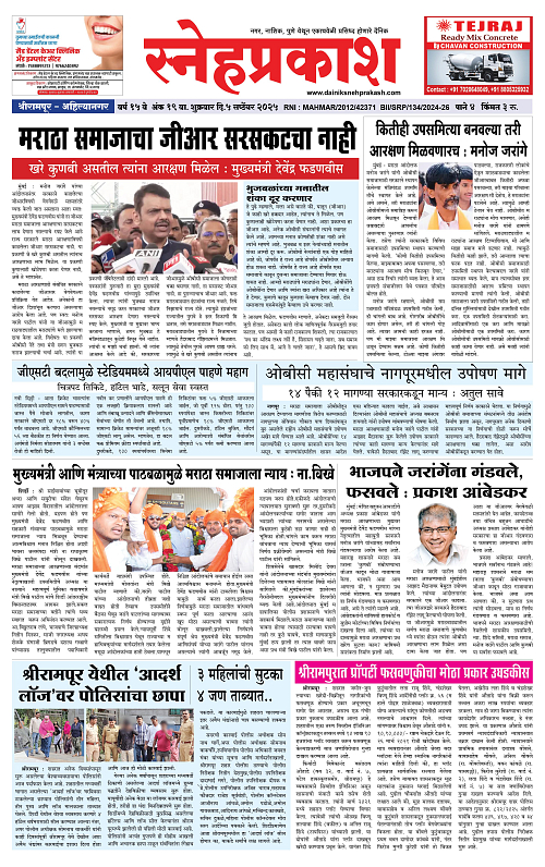 1-4 SNEHPRAKASH ( 5 SEP COLOUR)