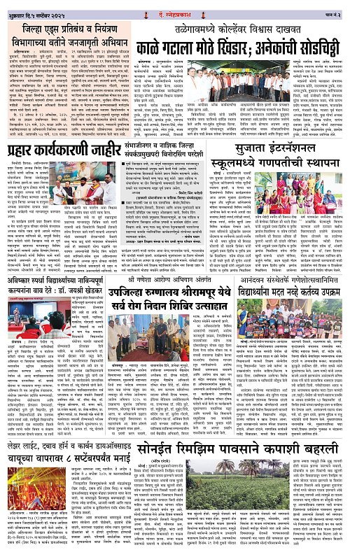 1-4 SNEHPRAKASH ( 5 SEP COLOUR)3