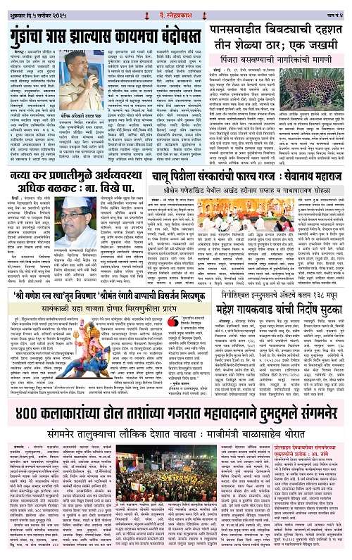 1-4 SNEHPRAKASH ( 5 SEP COLOUR)4