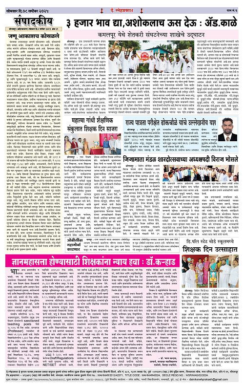 1-4 (SNEHPRAKASH 08 Sep 2025 Colour)2