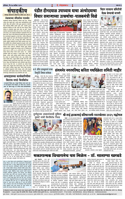 1-4 Snehprakash (27 Sep 2025)2