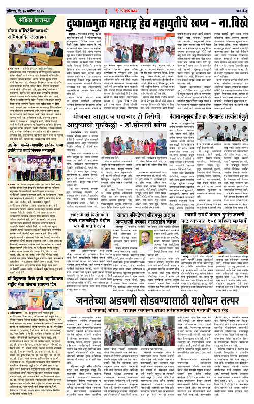 1-4 Snehprakash (27 Sep 2025)3