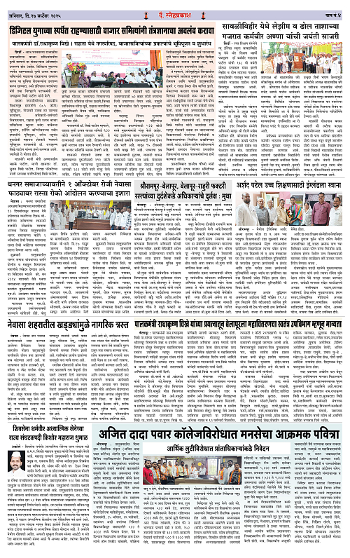 1-4 Snehprakash (27 Sep 2025)4