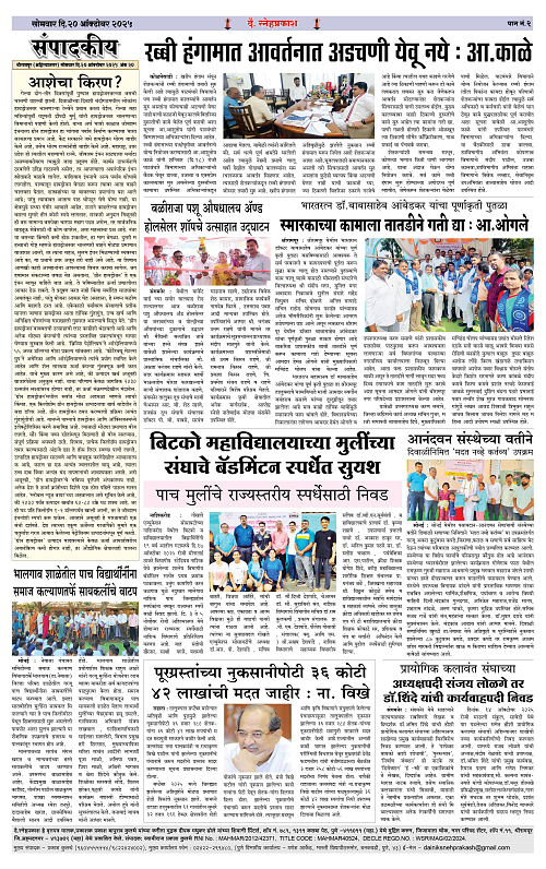 Snehprakash 1-4 Black2