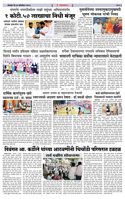 Snehprakash 1-4 Black3