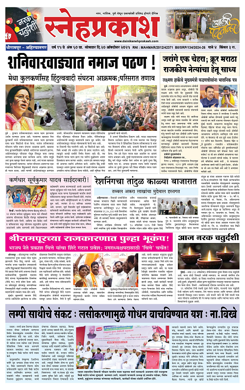 Snehprakash 1-4 Black 1