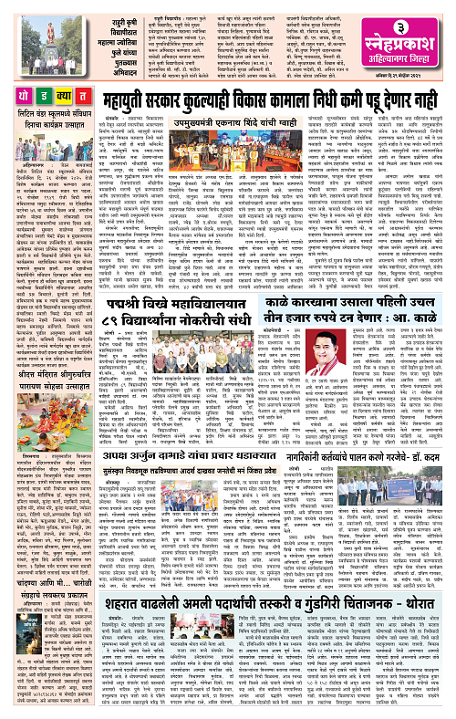 1-4 Snehprakash Black (29 Nov)3