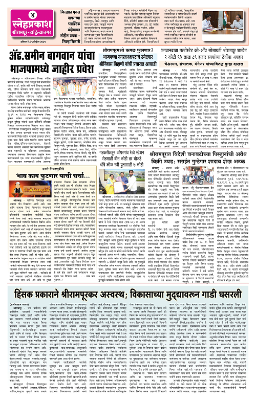 1-4 Snehprakash Black (29 Nov)4