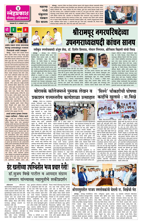 1-4 SNEH PRAKASH COLOUR (13 January 2025)4