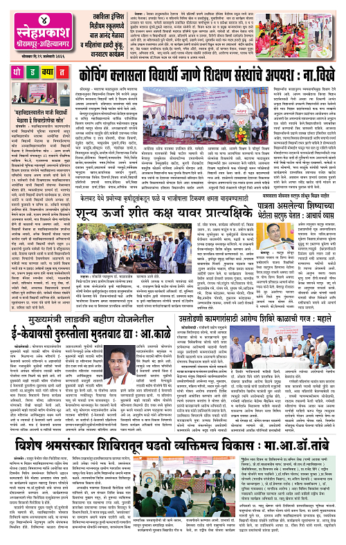 19 Jan- SNEH PRAKASH (1-4) Colour4