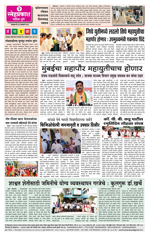 SNEH PRAKASH 1-4 Colour2