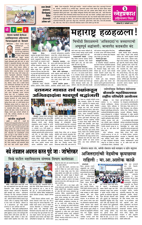 SNEH PRAKASH 31 Jan-43