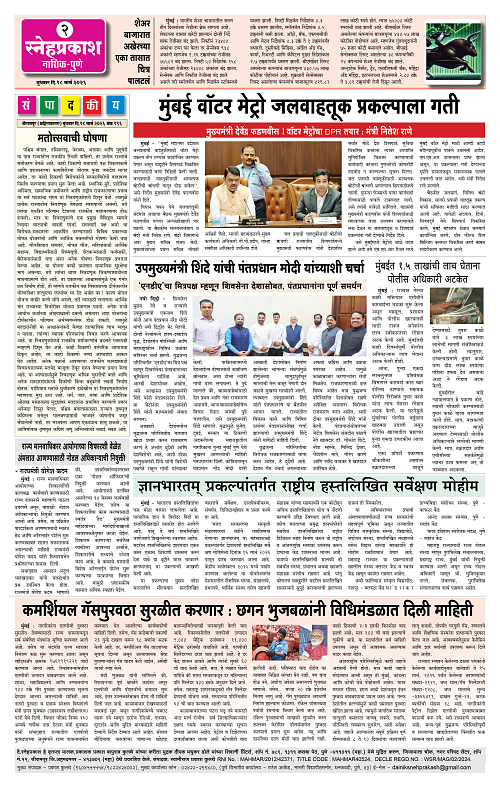 1-4 Snehprakash (Black)2