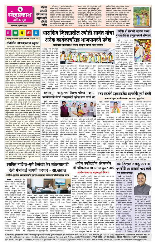 1-4 Snehprakash (19 March) Black2